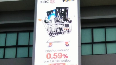 จอ Outdoor ธนาคาร ชลบุรี