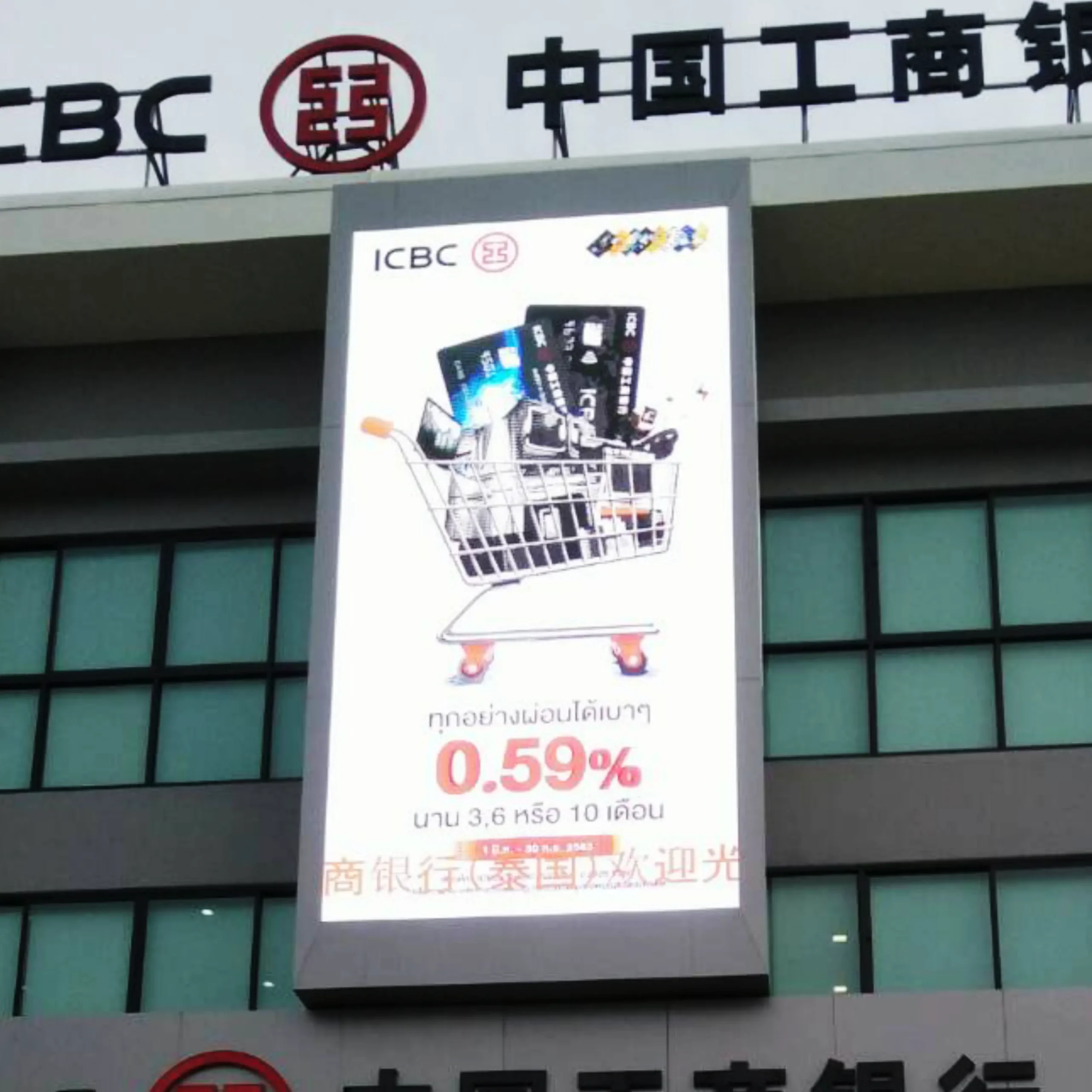 จอ Outdoor ธนาคาร ชลบุรี