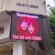 จอ LED Outdoor โฆษณาสินค้า