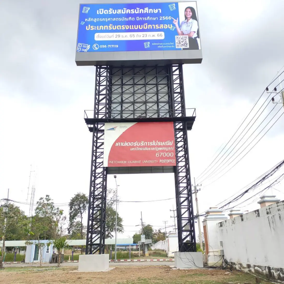 ผลงานติดตั้งจอ LED กลางแจ้ง เพชรบูรณ์