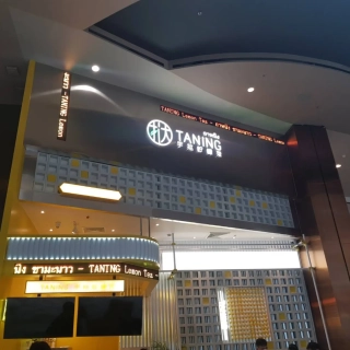 จอ LED ร้าน Taning