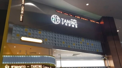 จอ LED ร้าน Taning