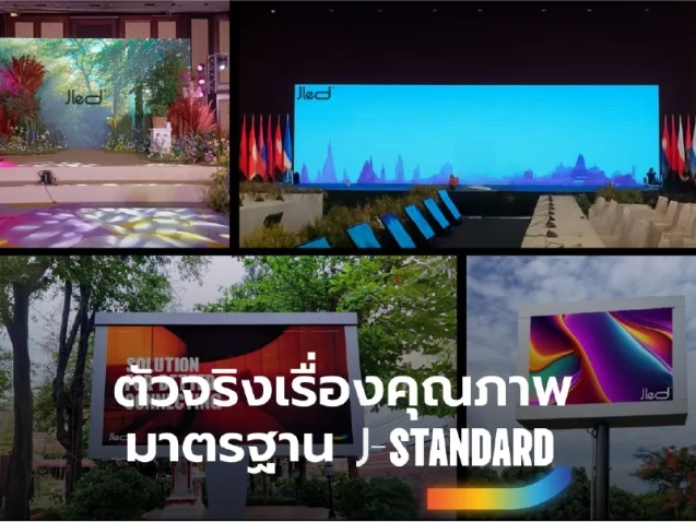 จอโฆษณา LED