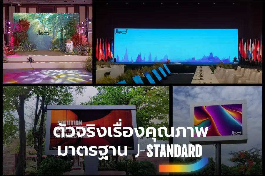 จอโฆษณา LED