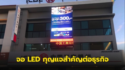 ประโยชน์จอ LED