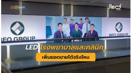 LED Display คลินิก