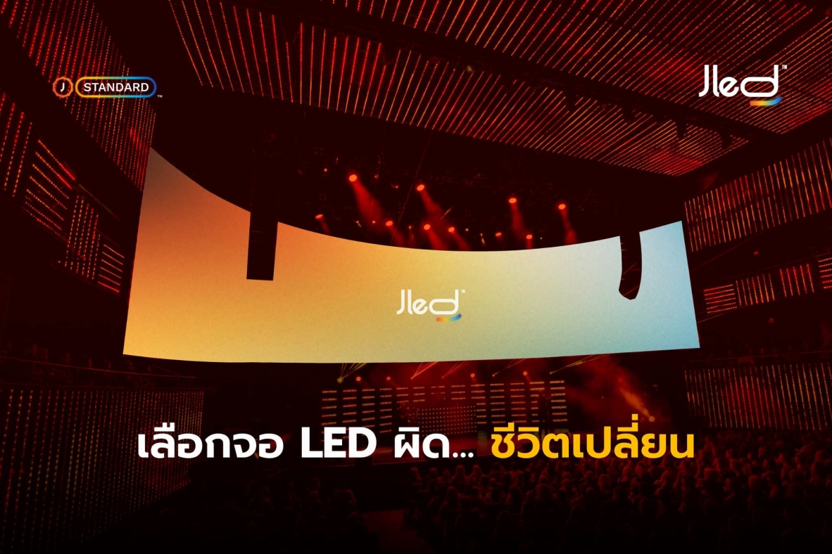 เลือกจอแสดงผล LED