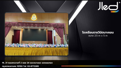 LED School
