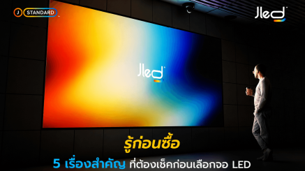 ซื้อจอ LED