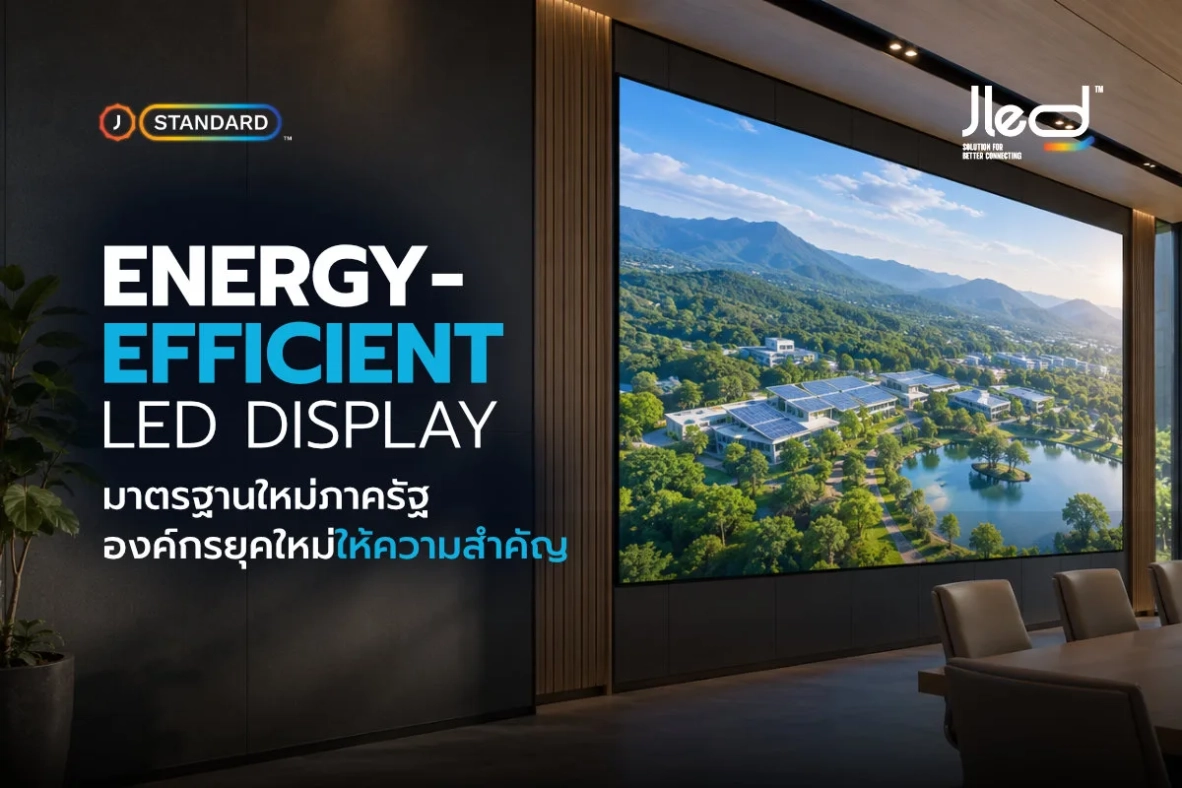 Energy-Efficient LED Display จอ