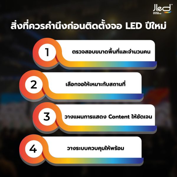 ติดตั้งจอ LED วันปีใหม่