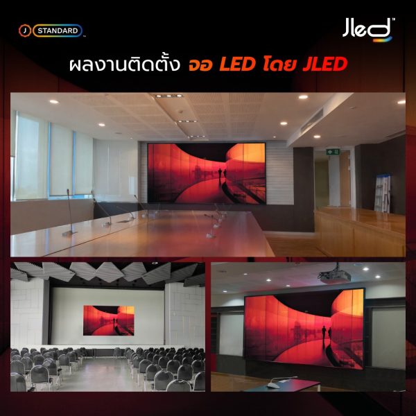 ติดตั้งจอ LED ปลอดภัย