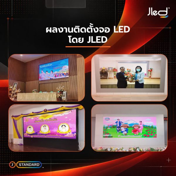 เบื้องหลังจอ LED 2