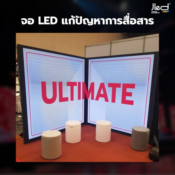 ประโยชน์จอแอลอีดี