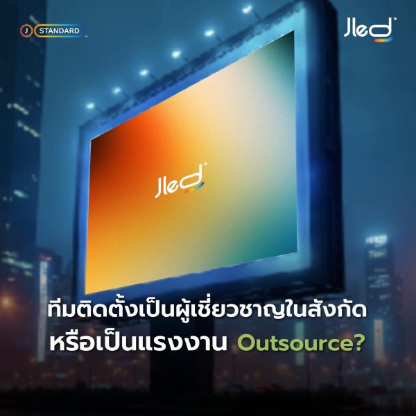 choosing an led screen company 4