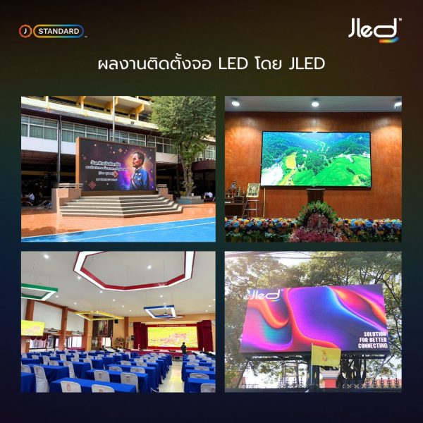 ติดตั้งจอ LED ประหยัดไฟ