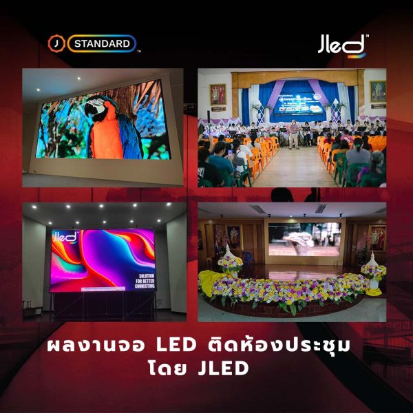 LED Display ห้องประชุม