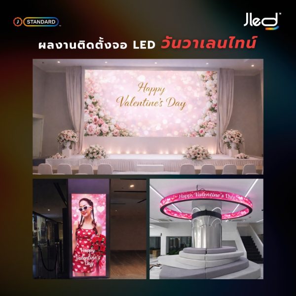 led screen for valentine's day 2